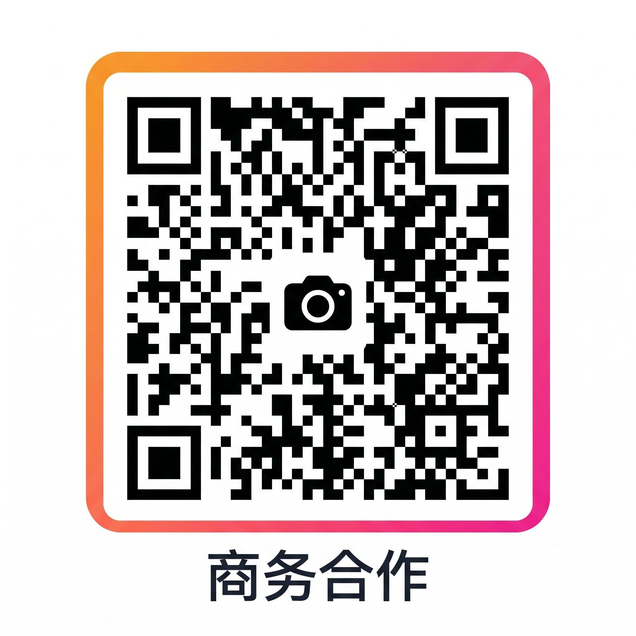 里番网商务微信二维码